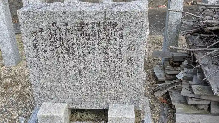 稲荷神社・白山神社(滋賀県)