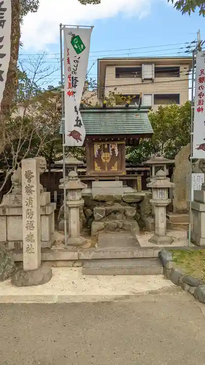 護王神社(京都府)