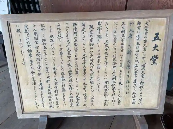 大覚寺(京都府)