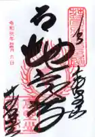 密厳院(苅萱堂)(和歌山県)