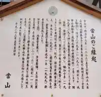 成田山函館別院函館寺(北海道)