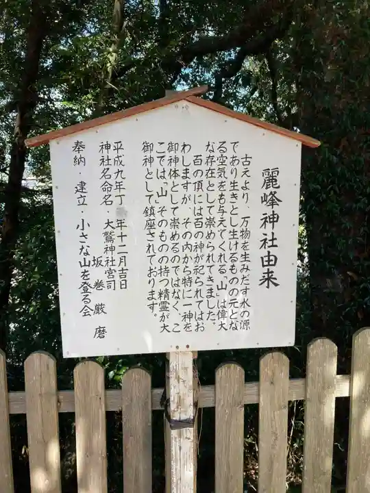 大鷲神社(千葉県)