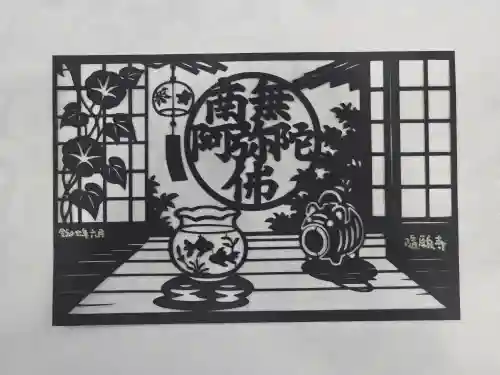 隨願寺(三重県)