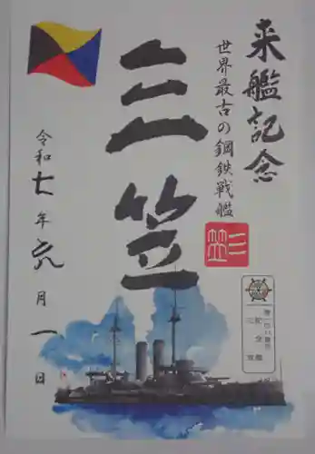 萬徳寺(神奈川県)