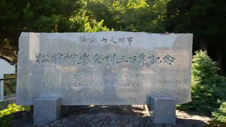 徳山大神宮のその他建物