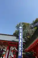 熊野速玉大社のその他建物