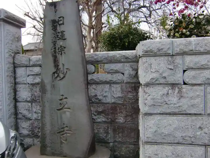 妙立寺のその他建物