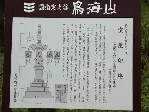 鳥海山大物忌神社蕨岡口ノ宮(山形県)