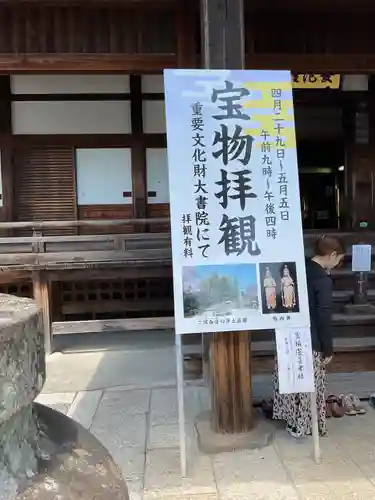 曼陀羅寺のその他建物