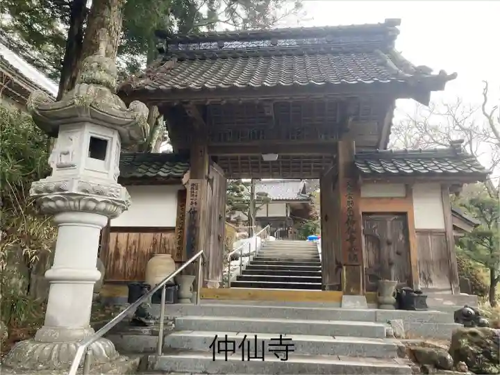 仲仙寺(長野県)