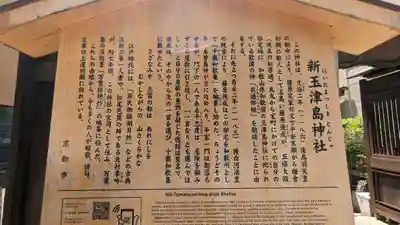 新玉津島神社(京都府)