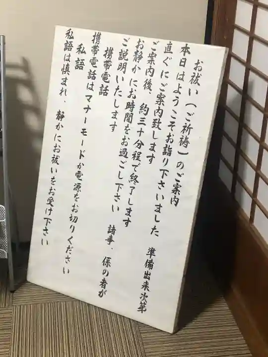 宮地嶽神社のその他建物