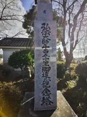 来迎寺(福島県)