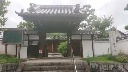 西迎寺の山門