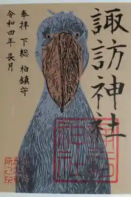 ハシビロコウ証明写真のような正面顔の絵。