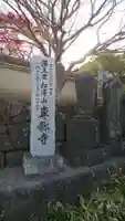 専称寺のその他建物