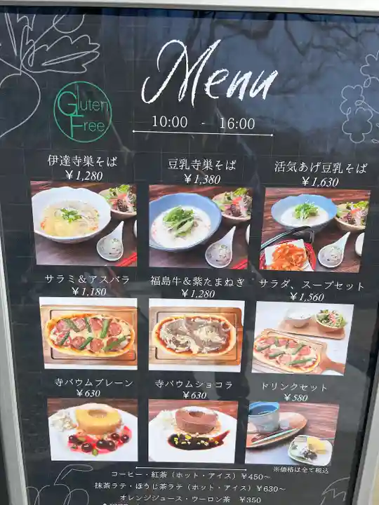 陽林寺(福島県)