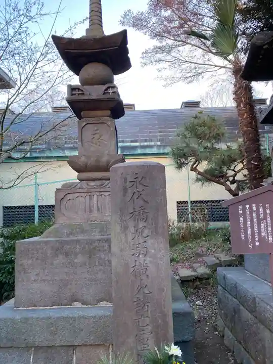 海福寺(東京都)