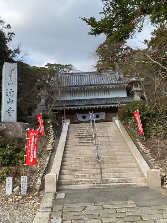 目の霊山 油山寺のその他建物