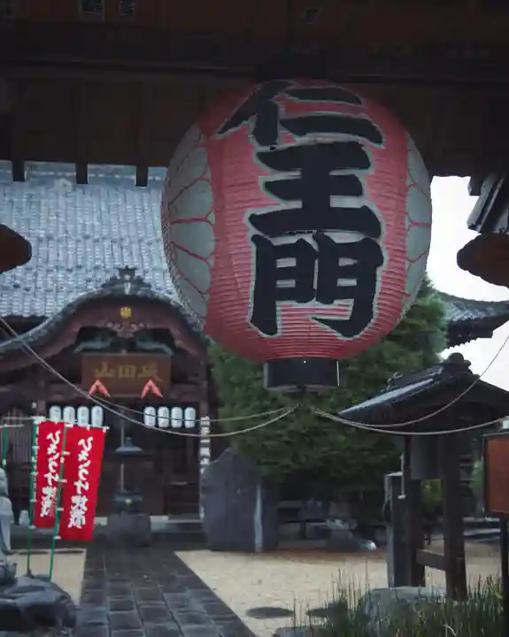 金剛院(沼田成田不動尊)(群馬県)