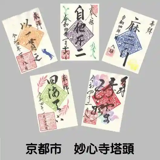 福壽院(京都府)