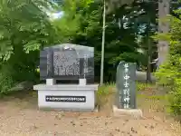 中士別神社(北海道)