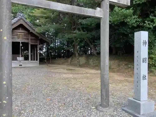 神明社（深沢）の鳥居