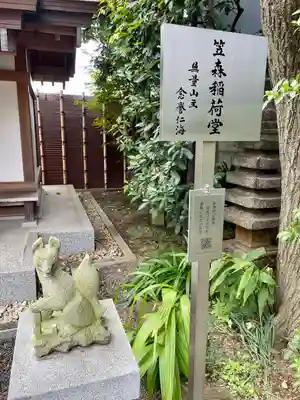 功徳林寺(東京都)