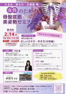 広布山 本覚寺(広島県) 2024年02月14日(水)〜(2024年02月12日(月) 20時17分34秒投稿)