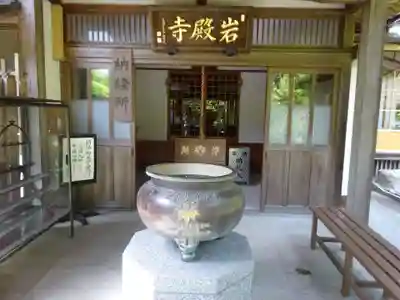 岩殿寺のその他建物