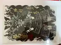 福島八幡宮の御朱印