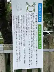 相模原氷川神社の歴史