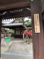 西之坊の山門・神門