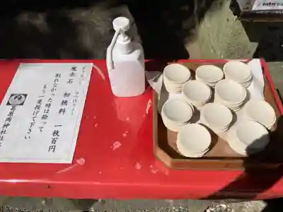 葛原岡神社の授与品その他