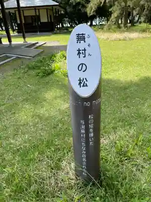 天橋立神社(京都府)