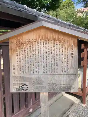 若宮八幡宮(陶器神社)の歴史