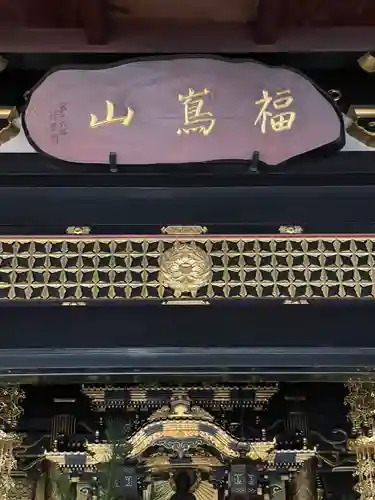 徳圓寺(愛知県)