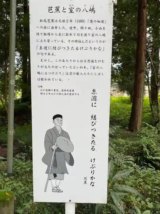 大神神社(栃木県)