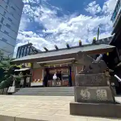 芝大神宮(東京都)