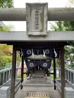 市谷亀岡八幡宮(東京都)