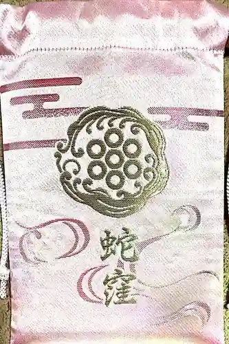 蛇窪神社の授与品その他