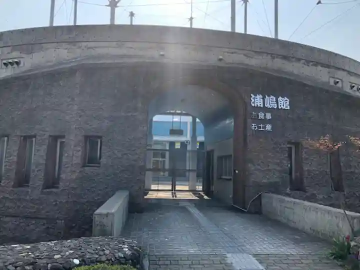 宇良神社(浦嶋神社)の周辺