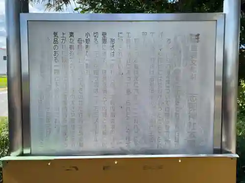 志那神社(滋賀県)