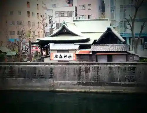 柳森神社のその他建物