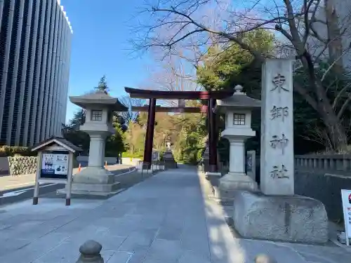 東郷神社の{uncategorized: "未分類", other: "その他", undefined: "問題あり", building: "その他建物", grave: "お墓", sacred_gate: "鳥居", guardian: "狛犬", statue: "像", buddha: "仏像", history: "歴史", nature: "自然", garden: "庭園", animal: "動物", pagoda: "塔", temizu: "手水舎", mountain_gate: "山門・神門", sanctuary: "本殿・本堂", subordinate: "末社・摂社", art: "芸術", scenery: "景色", jizo: "地蔵", ema: "絵馬", goshuin: "御朱印", omikuji: "おみくじ", items: "授与品その他", amulet: "お守り", goshuincho: "御朱印帳", eats: "食事", festival: "お祭り", votive_dance: "神楽", shichigosan: "七五三参", wedding: "結婚式", experience: "体験その他", initially: "初詣", around: "周辺", anti_infection: "感染症対策"}
