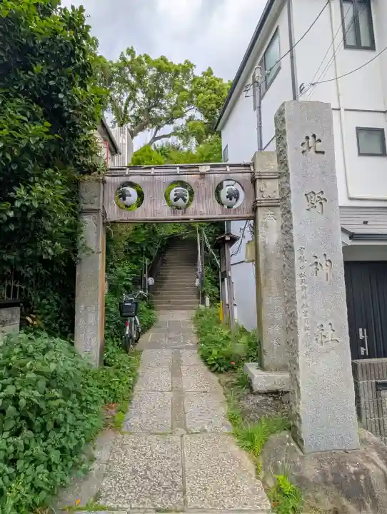 牛天神北野神社の{uncategorized: "未分類", other: "その他", undefined: "問題あり", building: "その他建物", grave: "お墓", sacred_gate: "鳥居", guardian: "狛犬", statue: "像", buddha: "仏像", history: "歴史", nature: "自然", garden: "庭園", animal: "動物", pagoda: "塔", temizu: "手水舎", mountain_gate: "山門・神門", sanctuary: "本殿・本堂", subordinate: "末社・摂社", art: "芸術", scenery: "景色", jizo: "地蔵", ema: "絵馬", goshuin: "御朱印", omikuji: "おみくじ", items: "授与品その他", amulet: "お守り", goshuincho: "御朱印帳", eats: "食事", festival: "お祭り", votive_dance: "神楽", shichigosan: "七五三参", wedding: "結婚式", experience: "体験その他", initially: "初詣", around: "周辺", anti_infection: "感染症対策"}