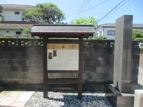 等覚寺(神奈川県)