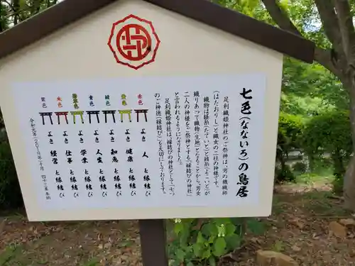 足利織姫神社の建物その他