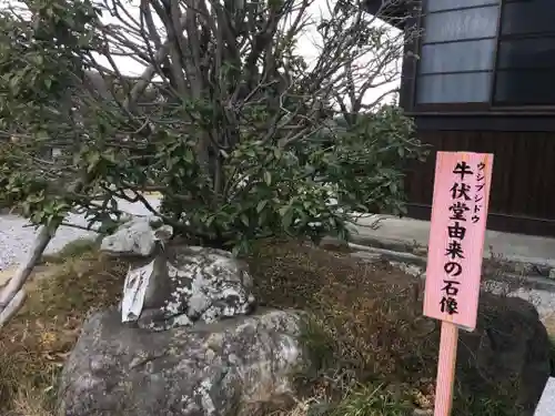 法長寺の狛犬