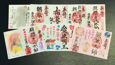 様々な御朱印が授かれます